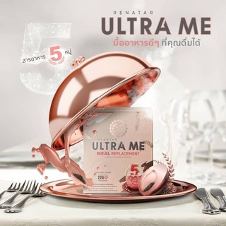 ส่งฟรี อาหาร ครบ 5 หมู่ จบในซองเดียว ใหม่! RENATAR ULTRA ME ผลิตภัณฑ์ทดแทนมื้ออาหารเหมาะสำหรับผู้ที่ต้องการควบคุมน้ำหนัก