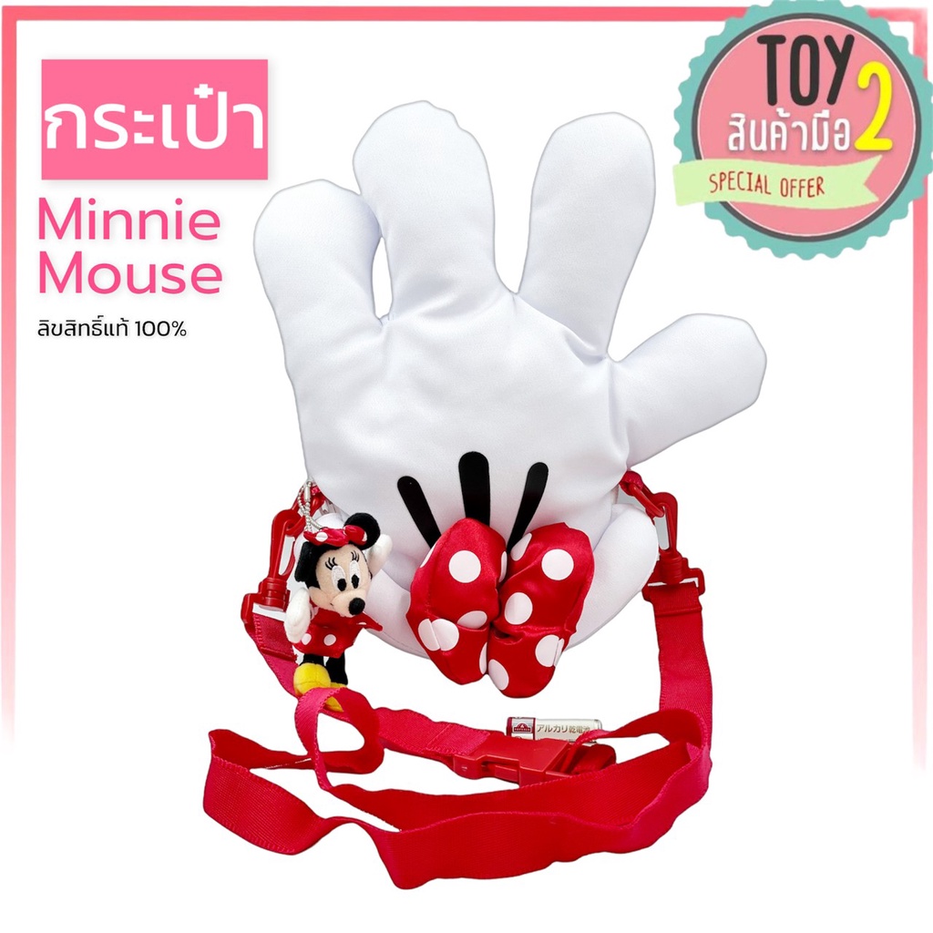 กระเป๋ามินนี่สะพายข้าง-น่ารัก-minnie-mouse-disney-ลิขสิทธิ์แท้-ของสะสมมือสองญี่ปุ่น