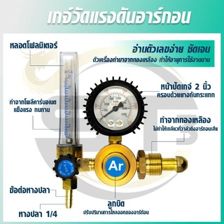 Argon Reglator เกจ์อาร์กอน หน้าปัดขนาด 2 นิ้ว เกจ์วัดแรงดัน เกจ์อาร์กอน