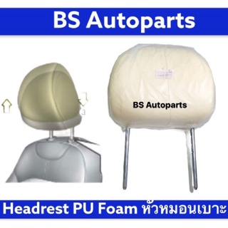 หัวหมอนPU Foam หัวหมอนเบาะรถ พนักพิงศีรษะเบาะรถยนต์ พนักพิงหัวเบาะรถยนต์ Headrest PU foam ของใหม่