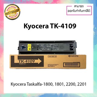 สินค้า TK-4109 ของแท้ ผงหมึกเครื่องถ่ายเอกสาร ใช้สำหรับ Kyocera Taskalfa-1800 1801 2200 2201