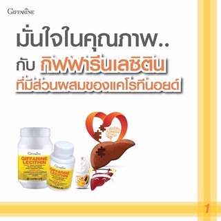 ภาพขนาดย่อของภาพหน้าปกสินค้าส่งฟรี เลซิติน กิฟฟารีน Lecithin Giffarine ผสมแคโรทีนอยด์ และวิตามินอี จากร้าน w_shop11 บน Shopee ภาพที่ 4