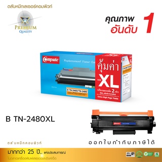 compute Toner หมึกเทียบเท่า Brother TN-2460/ TN-2480 Black For Brother HL-2370DN/ HL-L2375DW/ HL-L2385DW/ DCP-L2535DW