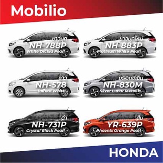 สีแต้มรถ Honda Mobilio / ฮอนด้า โมบิลิโอ
