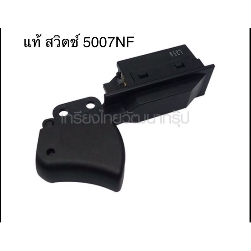 รับประกันของแท้-สวิตซ์-5007nf-เลื่อยวงเดือน-7-มากีต้า-makita-mp651189-3