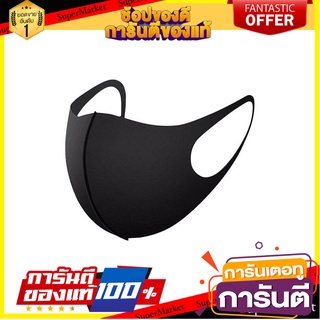 หน้ากากผ้าเด็ก 3D FITT PM 2.5 สีดำ อุปกรณ์นิรภัยส่วนบุคคล REUSEABLE 3D FACE MASK FOR KIDS PM 2.5 FITT BLACK