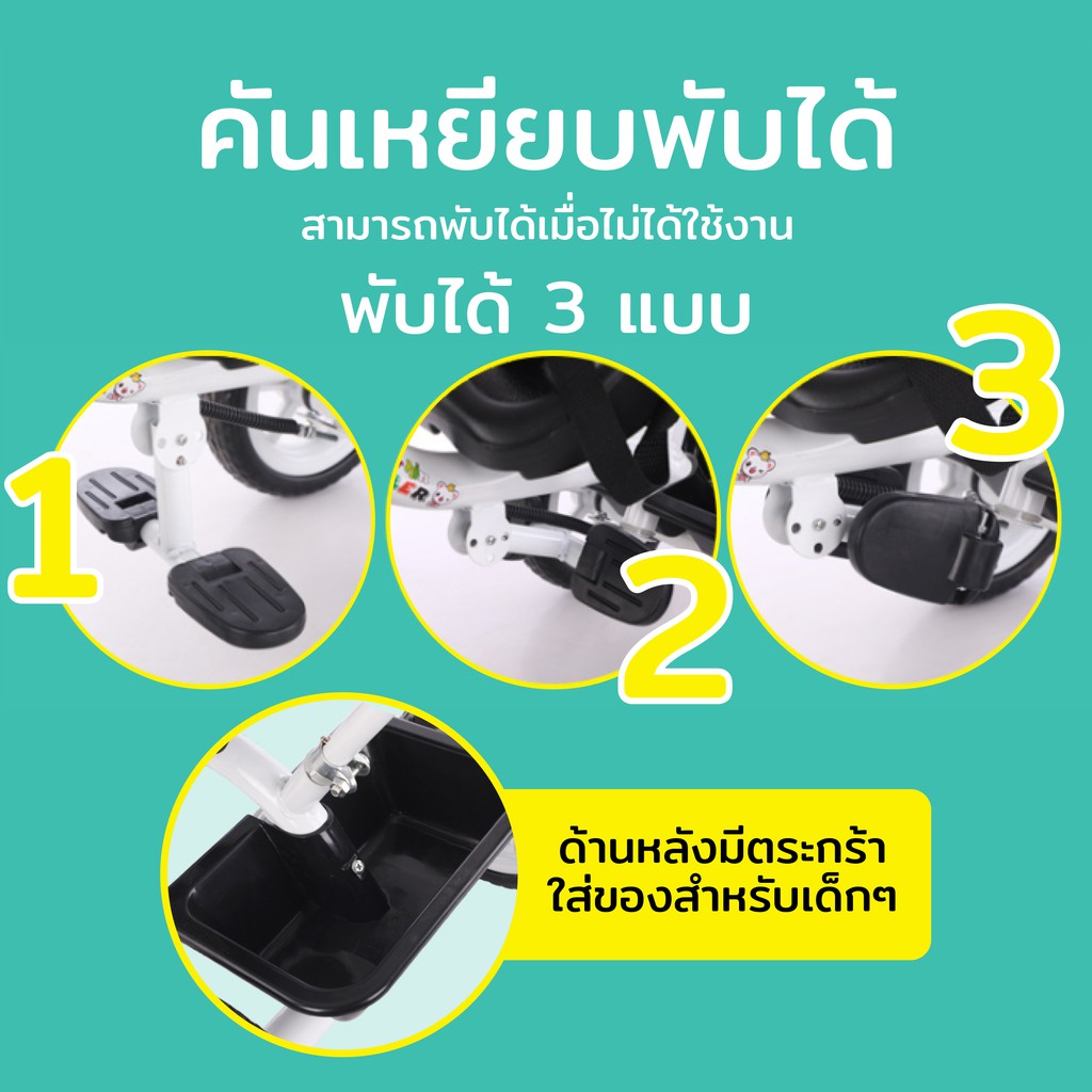 รถจักรยานเด็ก-3-ล้อ-จักรยานเด็ก-มีตระกร้าด้านหลัง-มีด้ามเข็นรถจักรยานเด็ก-สำหรับเด็ก-2-ขวบขึ้นไป-stsl