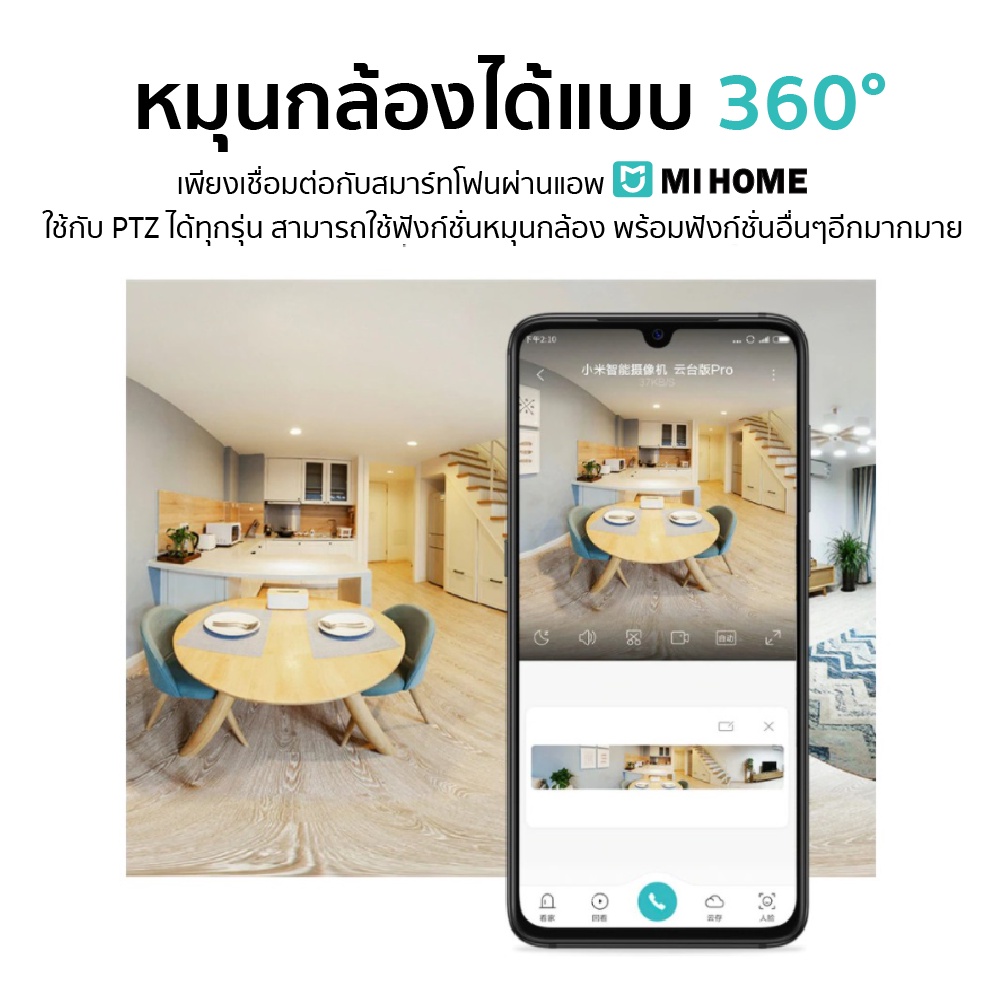 ภาพสินค้าXiaomi Mi Home Security Camera 360 PTZ 2K กล้องวงจรปิด จากร้าน thaisuperphone บน Shopee ภาพที่ 7