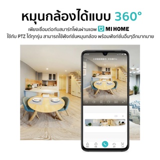ภาพขนาดย่อของภาพหน้าปกสินค้าXiaomi Mi Home Security Camera 360 PTZ 2K กล้องวงจรปิด จากร้าน thaisuperphone บน Shopee ภาพที่ 7