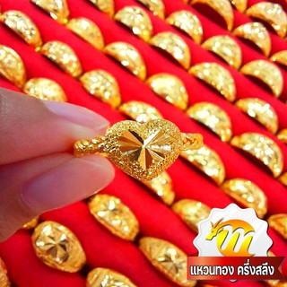 ภาพหน้าปกสินค้าMKY Gold แหวนทอง ครึ่งสลึง (1.9 กรัม) ลายหัวใจก้านเปีย ทอง96.5% ทองคำแท้* ที่เกี่ยวข้อง