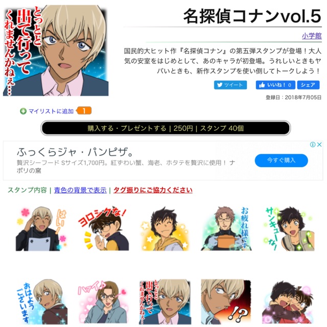 stickerline-detectiveconan-vol-5-japan-โคนัน