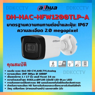 Dahua กล้องวงจรปิด รุ่น HFW-1200TLP-A 2mp 3.6mm IR Bullet Camera 2ล้านพิกเซล Indoor/Outdoor กระบอกใหญ่ อินฟาเรด40เมตร