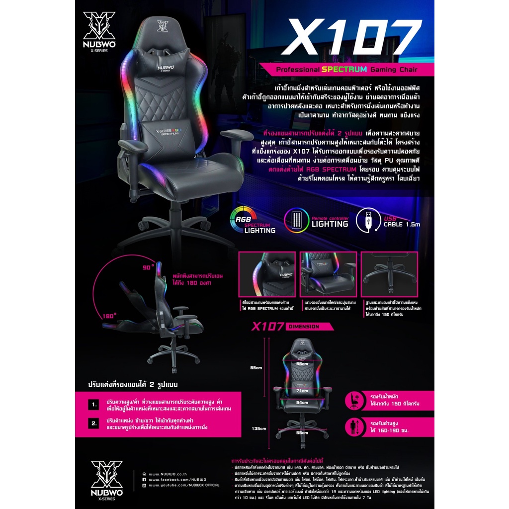 ภาพสินค้าNUBWO X107 เก้าอี้เกมมิ่ง ไฟ RGB Gaming Chair จากร้าน bcs_group บน Shopee ภาพที่ 5