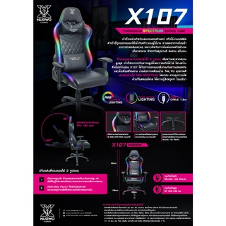 ภาพขนาดย่อของภาพหน้าปกสินค้าNUBWO X107 เก้าอี้เกมมิ่ง ไฟ RGB Gaming Chair จากร้าน bcs_group บน Shopee ภาพที่ 5