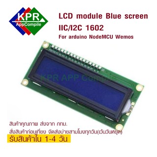 สินค้า จอ LCD 1602 +I2C 16x2 1602 Blue screen 16 Character 2 row LCD IIC/I2C Serial Module For Arduino NodeMCU Wemos