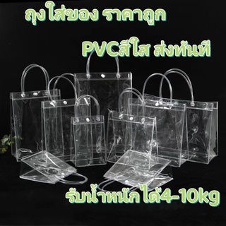 🍍🍍PK🍍🍍 ถุงหิ้วใส เหนียว เกรดเอ ถุง PVC ใสเครื่องดื่ม นม แบบพกพา (สินค้าพร้อมส่งในไทย)