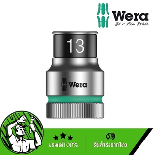 WERA ลูกบล็อค1/2 ล็อคน็อต #13 รุ่น05003733001