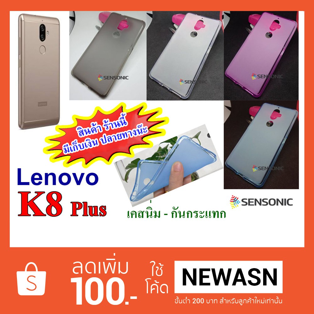 เคส-lenovo-k8-plus-ฟิล์มกระจก-สินค้ามีพร้อมส่งครับ