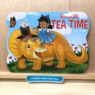 หนังสืออังกฤษ Pop Up ปกแข็ง Magical Tea Time a pop up book