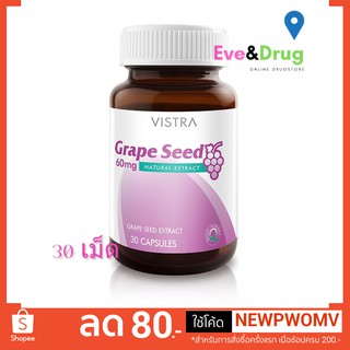 ภาพหน้าปกสินค้าVistra Grape Seed 60mg Natural Extract Capsules วิสทร้า เกรพ ซีด 60mg สารสกัดเมล็ดองุ่นใหม่ grapeseed ที่เกี่ยวข้อง