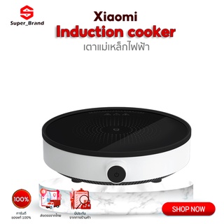 Xiaomi Mijia Ocooker Home Induction Cooker/zhiwuzhu Cooker เตาไฟฟ้า เตาแม่เหล็กไฟฟ้า เตาแม่เหล็กไฟฟ้าอัจฉริยะ