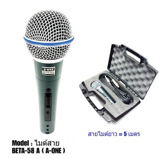 A-ONE BETA58 Microphone ไมค์พร้อมสาย ไมโครโฟน ร้องเพลง/พูด คาราโอเกะ Dynamic