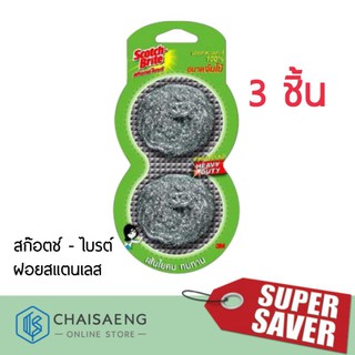 (แพ็คสุดคุ้ม ฟรี 1 ชิ้น) Scotch - Brite Stainless Ball Jumbo  สก็อตช์ - ไบรต์ ฝอยสแตนเลส ขนาดจัมโบ้ 25 กรัม