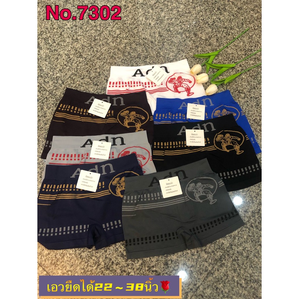 7302-ฟรีไซร์-7สีกางเกงในชายบ็อกเซอร์แฟชั่นผ้าทอสีพื้นตัดกับเฉดสีคลาสสิก-เพิ่มความมีเสน่ห์-เอวยืดได้-22-38-นิ้ว