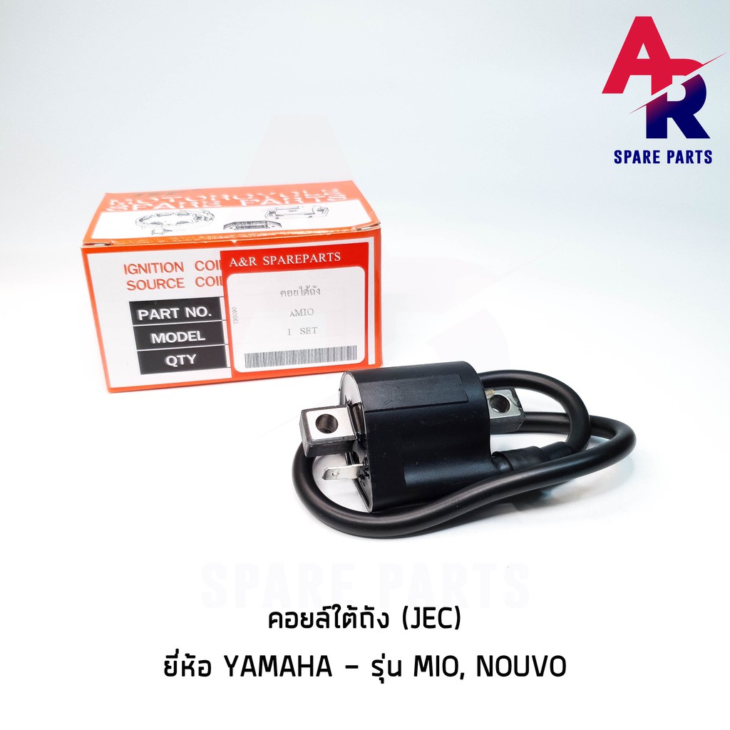 คอยล์ใต้ถัง-คอยล์จุดระเบิด-yamaha-mio-nouvo-jec-ignition-coil