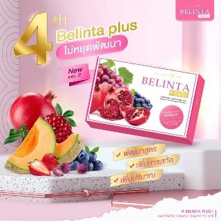 ภาพหน้าปกสินค้าBelinta Plus เบลินต้า พลัส อาหารเสริม (15 ซอง x 1 กล่อง) ที่เกี่ยวข้อง