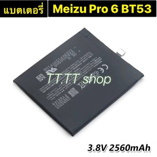 แบตเตอรี่ Meizu Pro 6 BT53 2500mAh ร้าน TT.TT shop