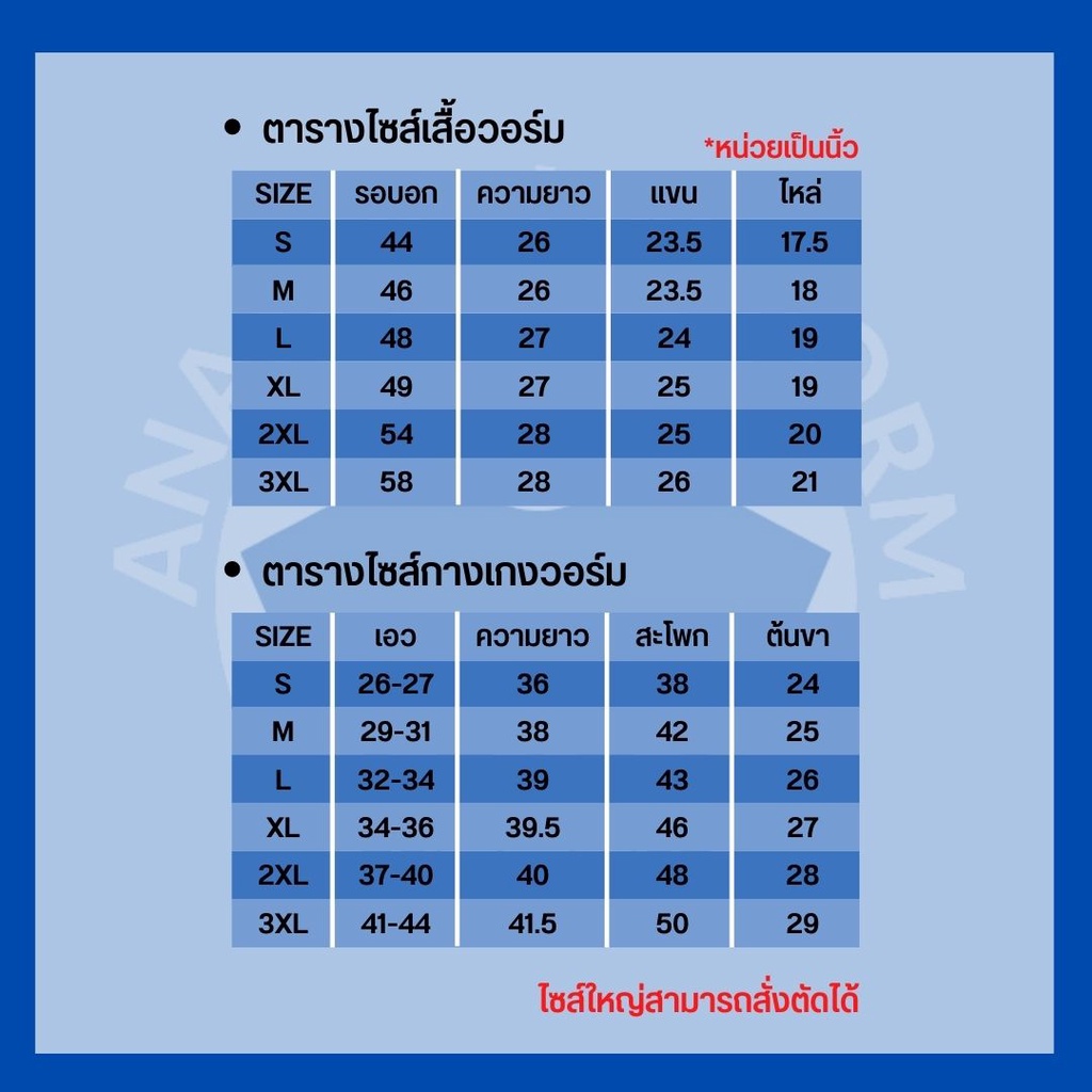 ชุดวอร์ม-ชุดวอร์มงานป้องกัน-ชุดวอร์มกู้ภัย-ชุดวอร์มป้องกัน-ชุดวอร์มปฏิบัติการ