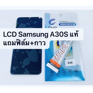 อะไหล่หน้าจอ จอ+ทัชสกรีน LCD Samsung A30s งานแท้มีโครง สินค้าพร้อมส่ง