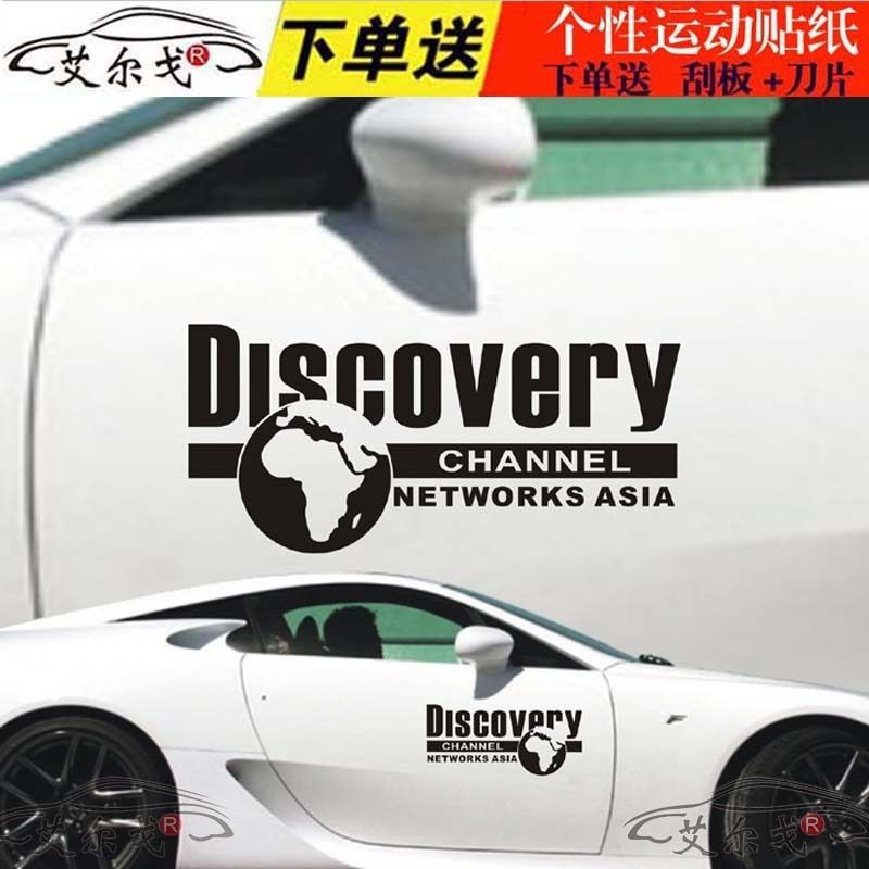 มือใหม่หัดขับป้าย-ติดรถ-gt-discovery-channel-สติกเกอร์รถส่วนบุคคลสติกเกอร์รถออฟโรด-lt