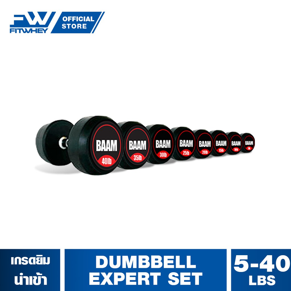 ชุดโปรโมชัน-fitwhey-dumbbell-expert-set-ดัมเบล-8-คู่-5-10-15-20-25-30-35-40-ปอนด์-เกรดยิม