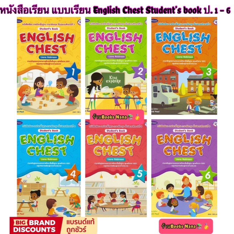 หนังสือเรียน-แบบเรียน-english-chest-student-s-book-1-6-พว-อินเตอร์-ฉบับล่าสุด-pw-inter