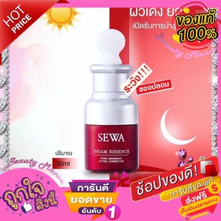 💦ใหม่!! แท้ 💯% โปรถูกสุด!! Sewa Insam Essence น้ำตบเซวา น้ำโสมเซวา💦By วุ้นเส้น 30 ml