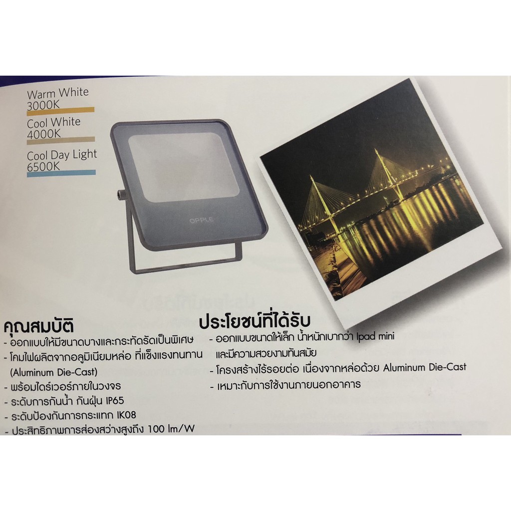 โคมฟลัดไลท์-โคมสปอร์ตไลท์-20w-led