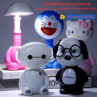 ภาพหน้าปกสินค้า[พร้อมส่ง ของถึงไทยเเล้ว]โคมไฟตั้งโต๊ะการ์ตูนขนาดเล็ก โคมไฟการเรียนรู้ ชาร์จและพับเก็บได้ ที่เกี่ยวข้อง