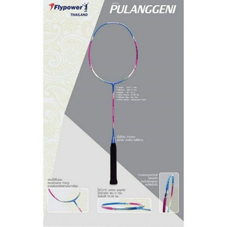 [ใส่โค้ด INC12LF ลดเพิ่ม 70-]ไม้แบดมินตัน FLYPOWER รุ่น PULANGGENI