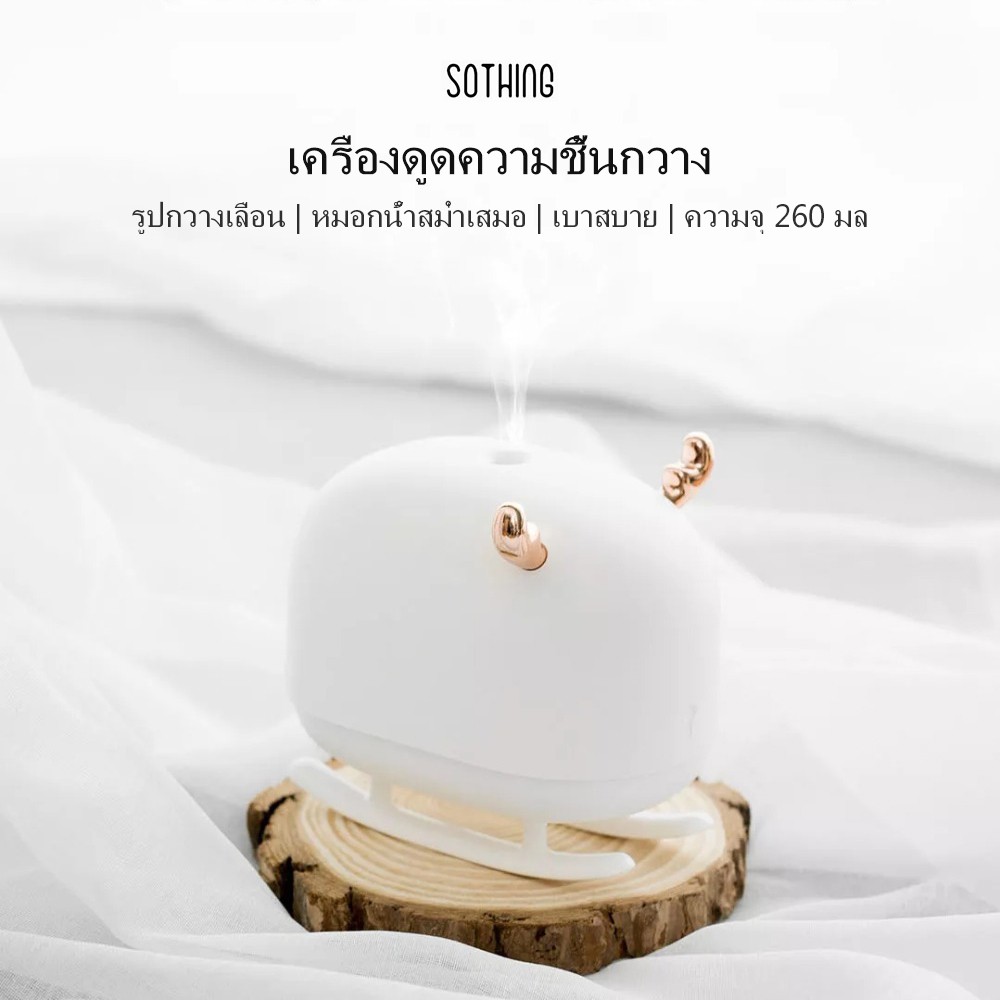 ภาพหน้าปกสินค้าXiaomi Youpin Sothing เครื่องทำความชิ้น รูปกวาง สีขาว ชนิดชาร์จ USB จากร้าน zeyue.th บน Shopee