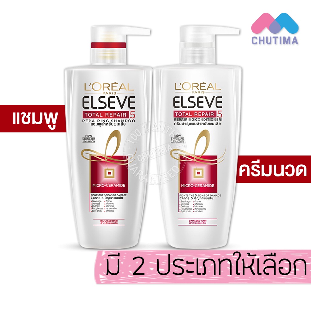 แชมพู-ครีมนวด-ลอรีอัล-ปารีส-เอลแซฟ-loreal-paris-elseve-shampoo-conditioner-410-450-620-650-ml