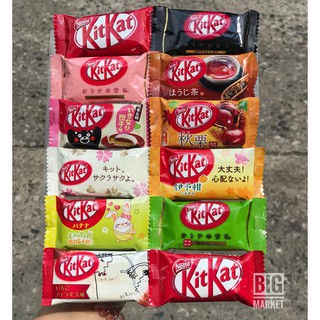 kitkat เเบบรวมรสชาติ คุ้มมากๆ