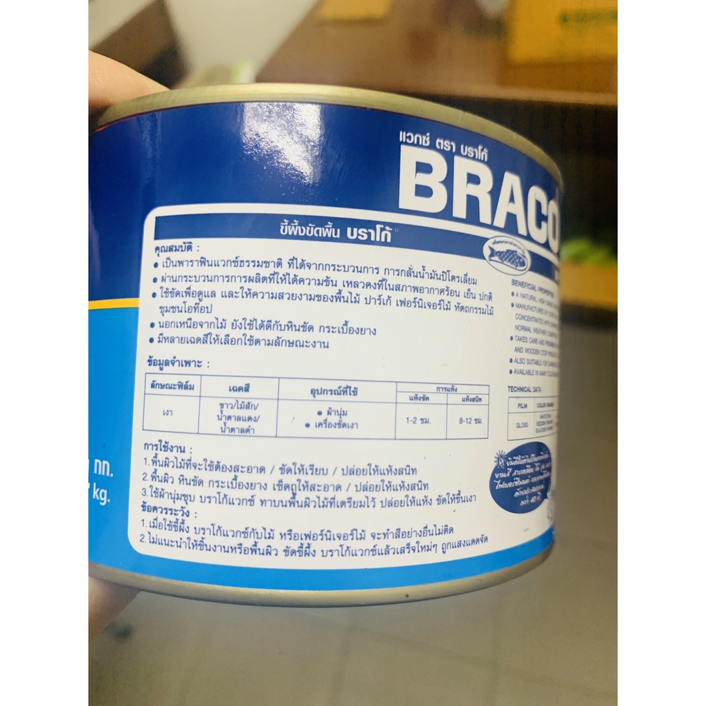 braco-แว๊กซี่-ขัดพื้น-บราโก้-แว๊ก-ขัดพิ้น-ขี้ผึ้งขัดพื้น-ไม้-ขี้ผึ้งขัดพื้นไม้-แว๊กขัดเงาพื้นไม้