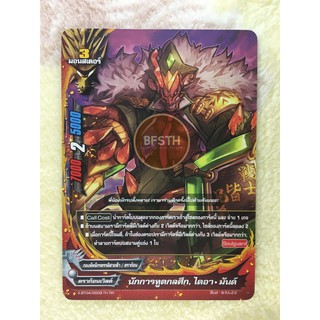 นักการทูตกลศึก, ไดอา•มันด์ (ดราก้อนเวิลด์) การ์ด มอนสเตอร์ 3 [BuddyFight(บัดดี้ไฟท์)]