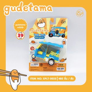 รถตุ๊กๆ จำลอง มีลาน วิ่งได้ Gudetama-0025