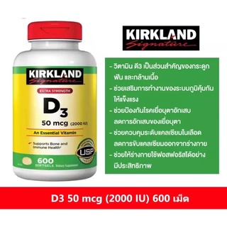 Kirkland Signature Extra Strength D3 50 mcg (2000 IU) 600 Softgels วิตามินดี3