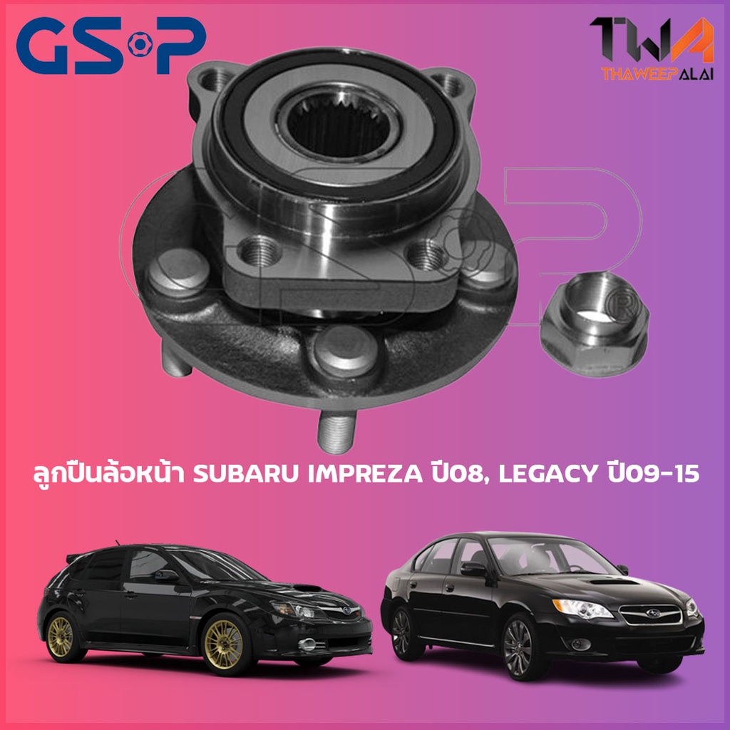 PowerStop Rotor Kit | 2006–2007 Subaru Impreza (SC2367) main image 1