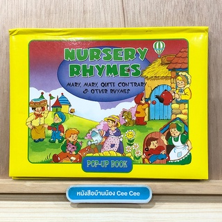 หนังสือภาษาอังกฤษ Pop Up Nursery Rhymes - Mary, Mary, Quite Contrary& Other Rhymes