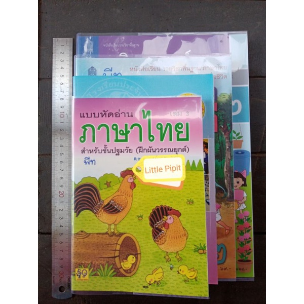 ปกหอหนังสือ-ปกพลาสติกใสขุ่น-ปกสำเร็จ-ขนาด-a4-16k-18k-22k-ปกพลาสติก-ห่อหนังสือ